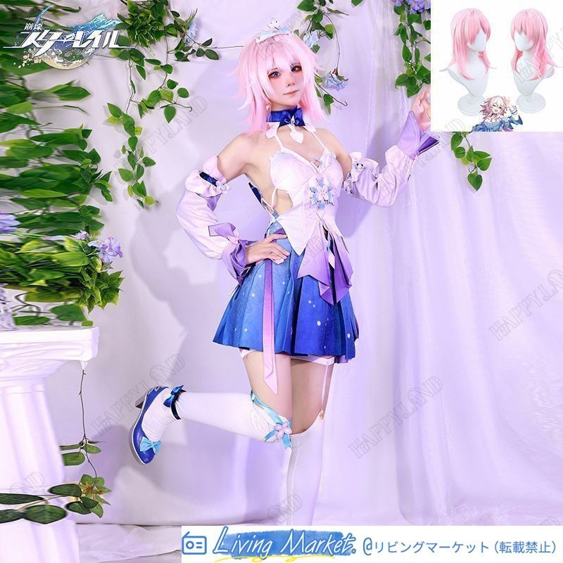 崩壊 スターレイル 三月なのか コスプレ衣装 崩壊 スターレイル ヒロイン March 7th みつきなのか コスプレ衣装 ドレス コスチューム ハロウィン クリスマス 制服 大人 子供 cosplay イベント CS626P097