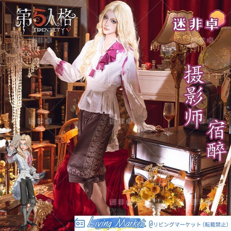第五人格 コスプレ衣装 宿酔 監督者 撮影師 約瑟フ 「赤ワインローズ」 レアスキン 豪華7点フルセット ゲームキャラクター完全再現 高品質デザイン 仮装 イベント用 撮影会 推し活 舞台衣装 ハロウィン プレゼントにも最適 CS626P230