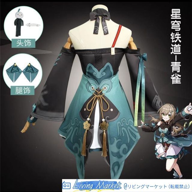 崩壊：星穹鉄道 コスプレ衣装 青雀 豪華全8点セット アニメゲームキャラクター 撮影会 仮装 イベント 舞台演出 高品質デザイン 推し活 プレゼントにも最適 CS626P364
