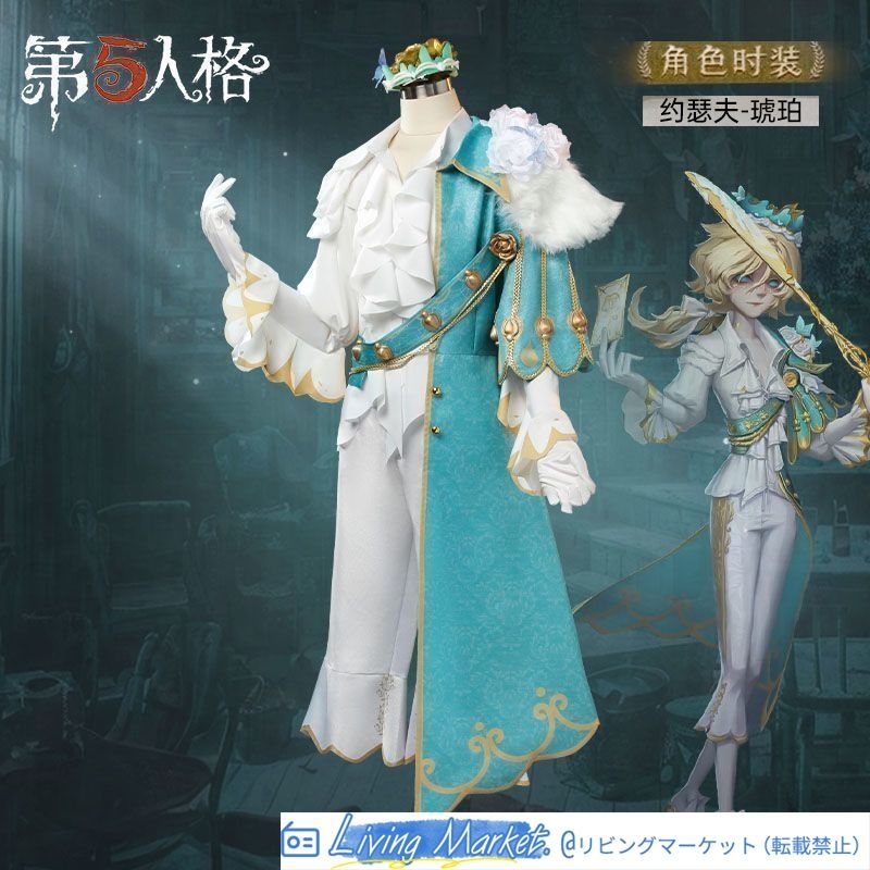 第五人格 コスプレ衣装 約瑟フ 琥珀 豪華7点フルセット ゲームキャラクター完全再現 高品質デザイン 男女兼用 仮装 イベント用 撮影会 推し活 舞台衣装 ハロウィン プレゼントにも最適 CS626P236