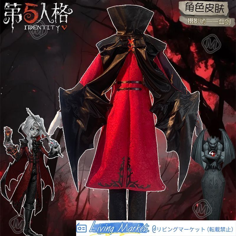 第五人格 コスプレ衣装 血剣 監視者ヨゼフ 長袖ロングコート＋パンツ＋小物付き 高級フルセット ゲームキャラクター完全再現 二次元アニメ風 仮装 イベント用 撮影会 舞台衣装 推し活 メンズ 豪華コスチューム CS626P228 10,866円
