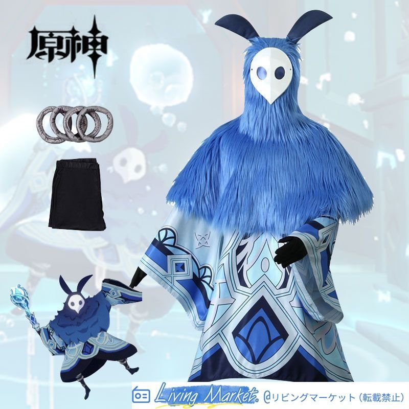 原神 アビスの魔術師 水 ヒルチャール コスプレ衣装 原神 げんしん ヒロイン 水魔法師 コスプレ衣装 コスチューム ハロウィン クリスマス 制服 大人 子供 cosplay イベント CS626P146