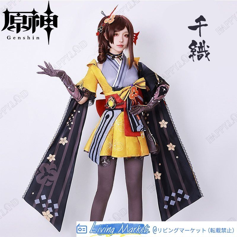 原神（Genshin）千織/ちおり コスプレ衣装 原神 げんしん ヒロイン Chiori コスプレ衣装 コスチューム ハロウィン クリスマス 制服 大人 子供 cosplay イベント CS626P075