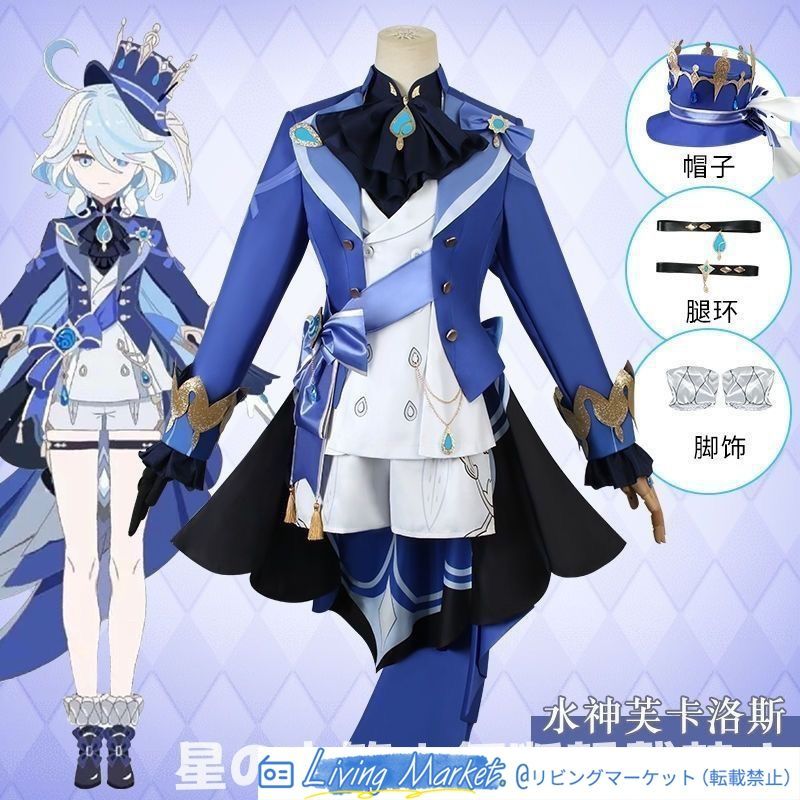 原神 フォカロルス フォンテーヌ 水神 キャラクター コスプレ衣装 フルセット アクセサリー付き ウィッグ付き 靴追加可 cosplay 舞台衣装 学園祭 クリスマス ハロウィン CS626P381 原神 フォカロルス フォンテーヌ 水神 キャラクター コスプレ衣装 フルセット アクセサリー付き ウィッグ付き 靴追加可 cosplay 舞台衣装 学園祭 クリスマス ハロウィン CS626P381