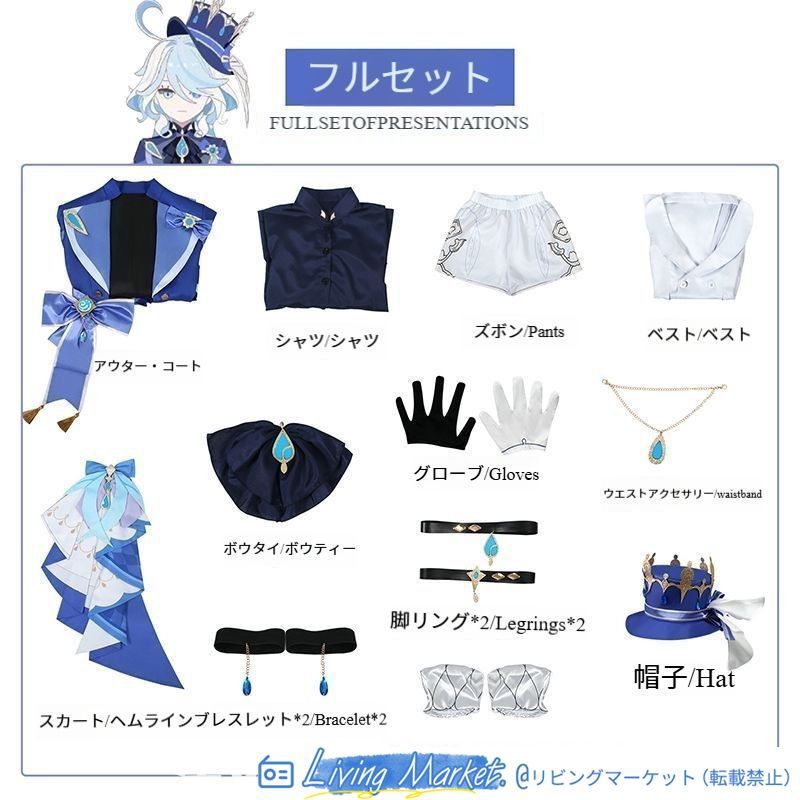 原神 フォカロルス フォンテーヌ 水神 キャラクター コスプレ衣装 フルセット アクセサリー付き ウィッグ付き 靴追加可 cosplay 舞台衣装 学園祭 クリスマス ハロウィン CS626P381 原神 フォカロルス フォンテーヌ 水神 キャラクター コスプレ衣装 フルセット アクセサリー付き ウィッグ付き 靴追加可 cosplay 舞台衣装 学園祭 クリスマス ハロウィン CS626P381