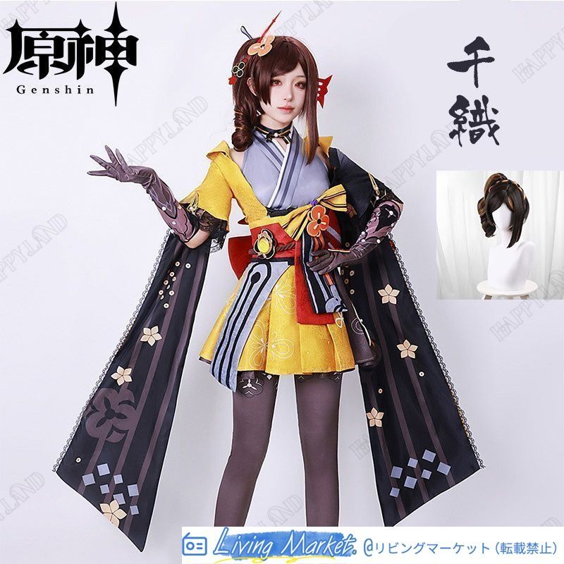 原神（Genshin）千織/ちおり コスプレ衣装 ウィッグの追加が可能です。 原神 げんしん ヒロイン Chiori コスプレ衣装 コスチューム ハロウィン クリスマス 制服 大人 子供 cosplay イベント CS626P078