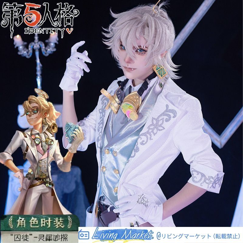 新品 第五人格 囚徒コスプレ衣装 【稀世時装】 フルセット コスチューム 仮装 イベント 舞台 撮影用 メンズ ユニークデザイン CS626P216