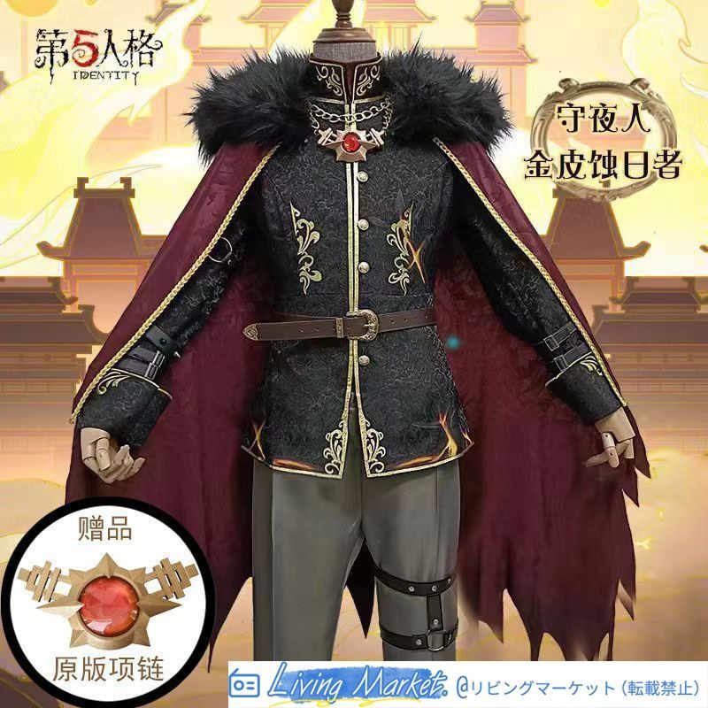 第五人格 コスプレ衣装 守夜人 金色スキン 太陽稀世装束 豪華9点セット 男女兼用 ゲームキャラクター完全再現 高品質デザイン 仮装 イベント用 撮影会 推し活 舞台衣装 ハロウィン プレゼントにも最適 CS626P215