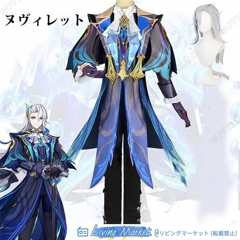 原神（Genshin）ヌヴィレット コスプレ衣装 ウィッグの追加が可能です。 原神 げんしん ヒロイン Neuvillette コスプレ衣装 コスチューム ハロウィン クリスマス 制服 大人 子供 cosplay イベント CS626P050