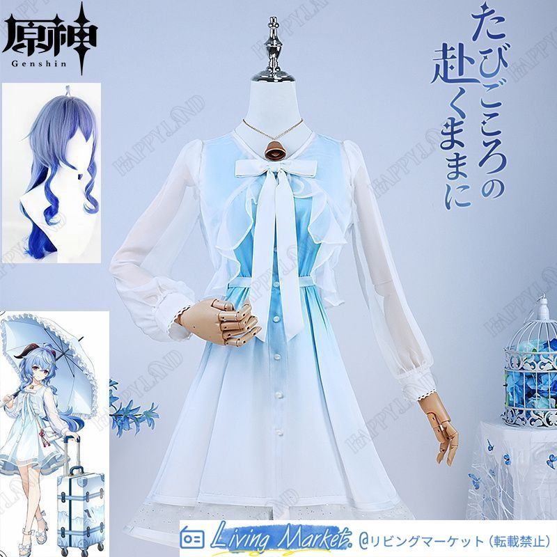 原神 甘雨（かんう） コスプレ衣装 ウィッグの追加が可能です。 原神