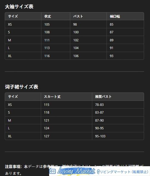 [竹蘭] 唐制漢服 一片式デザイン 大袖トップス＋ハイウエストスカート 披帛付き 夏用 涼しげでエレガントなデザイン レディース用 特別な日や撮影会に最適 CS626P327