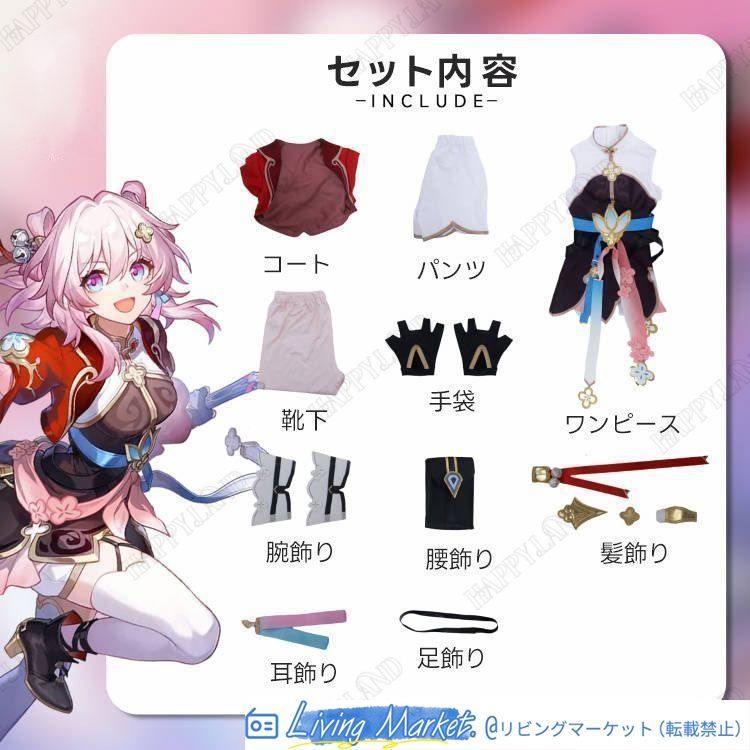 崩壊 スターレイル 三月なのか コスプレ衣装 剣士 ウィッグ追加可能 ヒロイン March 7th みつきなのか コスプレ ドレス コスチューム ハロウィン クリスマス 制服 大人 子供 cosplay イベント CS626P111 崩壊 スターレイル 三月なのか コスプレ衣装 剣士 ウィッグ追加可能 ヒロイン March 7th みつきなのか コスプレ ドレス コスチューム ハロウィン クリスマス 制服 大人 子供 cosplay イベント CS626P111