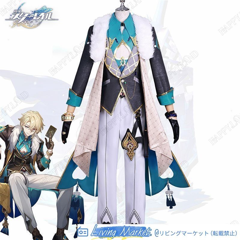 崩壊 スターレイル アベンチュリン コスプレ衣装 崩壊 スターレイル ヒロイン Aventurine コスプレ衣装 コスチューム ハロウィン クリスマス 制服 大人 子供 cosplay イベント CS626P095