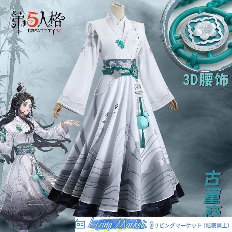 第五人格 墨韵シリーズ コスプレ衣装 女性用 高級感 演出服 撮影用 仮装 イベント対応 和風デザイン ワンピース フルセット 送料無料 CS626P196