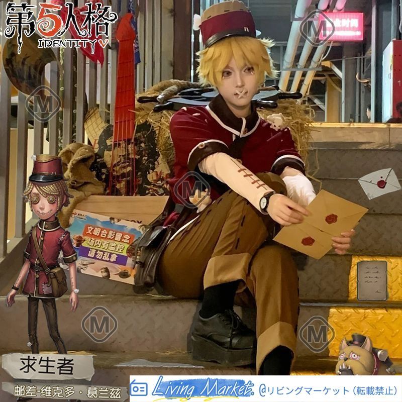 第五人格 コスプレ衣装 郵差 求生者 初始スキン ゲームキャラクター コスチューム 全セット 高品質 男女兼用 仮装 イベント アニメ服装 ハロウィン 撮影 プレゼント最適 CS626P225