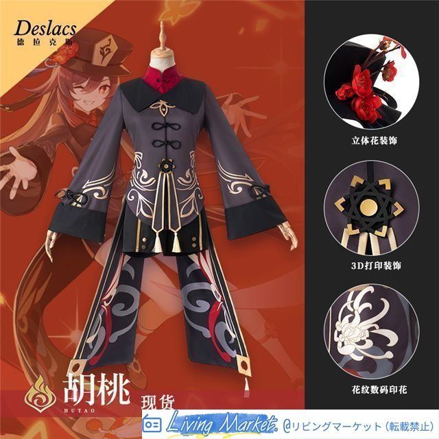 原神コスプレ衣装 胡桃 豪華全セット【帽子＆リボン付き】 ゲームキャラクター 仮装?撮影会?イベント?ハロウィン用 高品質デザイン プレゼントにもおすすめ CS626P352