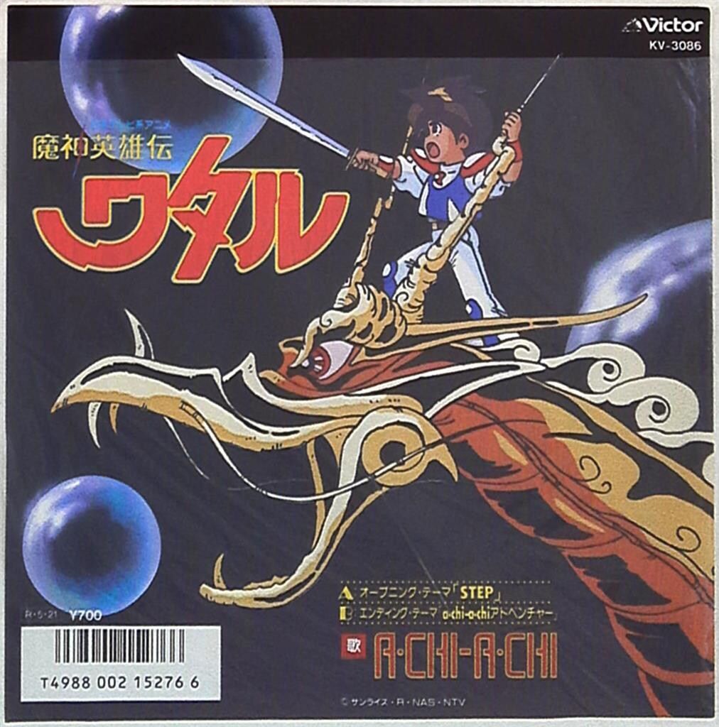 ビクター KV-3086 a・chi-a・chi STEP/a・chi-a・chiアドベンチャー