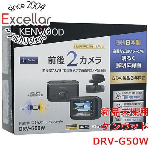[bn:7] 【新品訳あり(箱きず・やぶれ)】 KENWOOD　前後撮影対応2カメラドライブレコーダー　DRV-G50W
