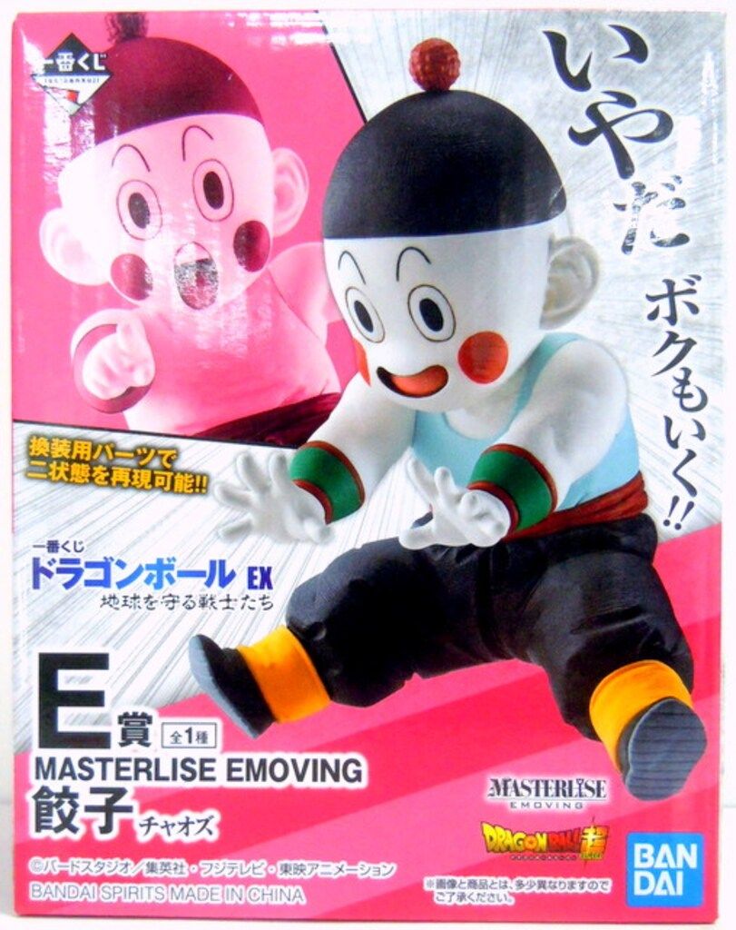 BANDAI SPIRITS 一番くじ ドラゴンボール EX 地球を守る戦士たち E賞餃子 MASTERLISE EMOVING