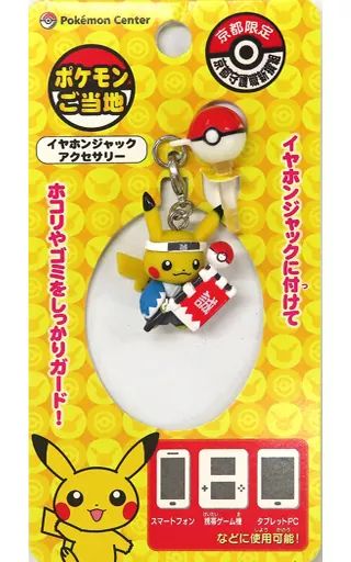 [Used] Mobile Miscellaneous Goods Pikachu (Kyoto Shugojoku Shinsengumi) Pokemon Local Earphone Jack “Pokemon” Kyoto Limited