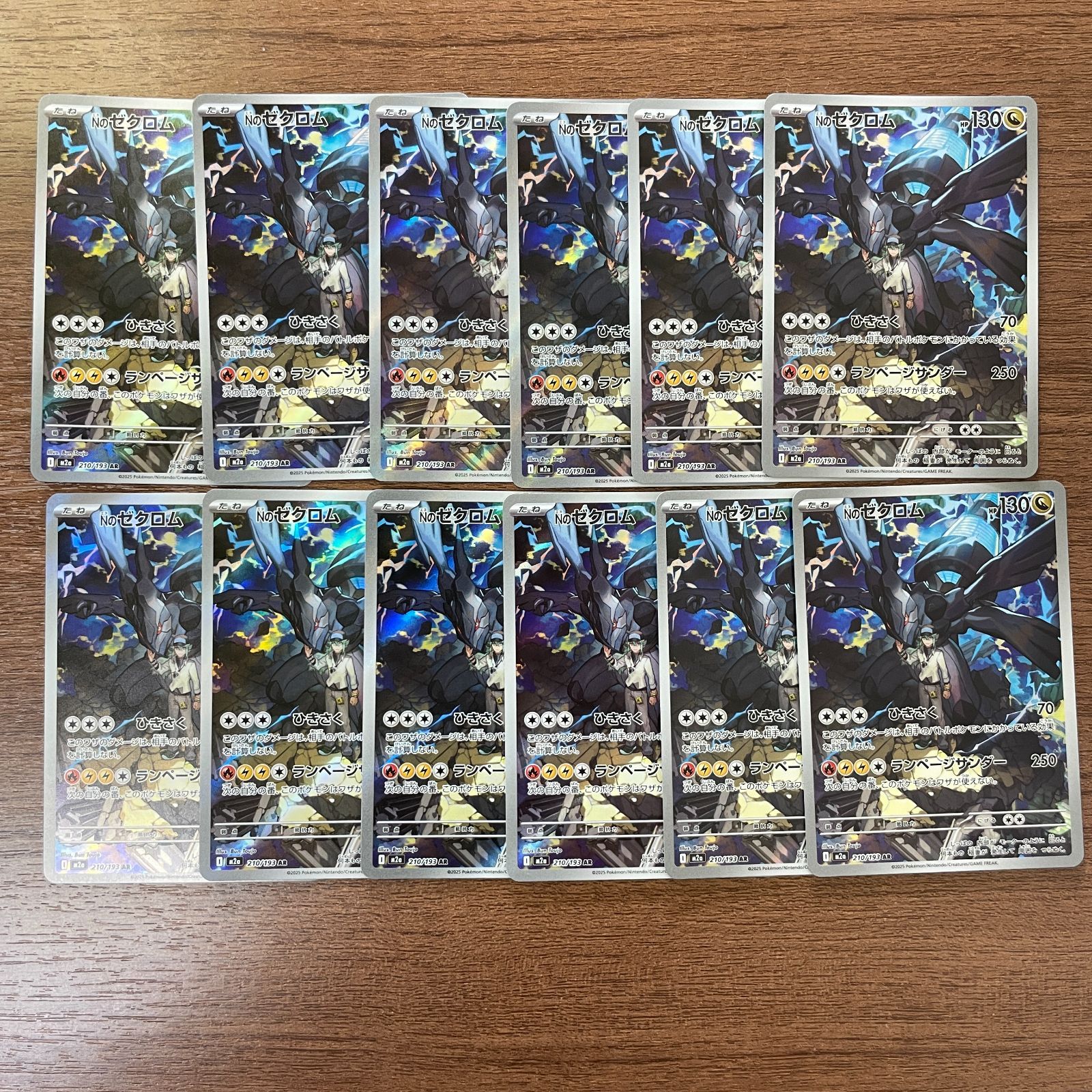 【弘前】Nのゼクロム AR 210/193 12枚セット