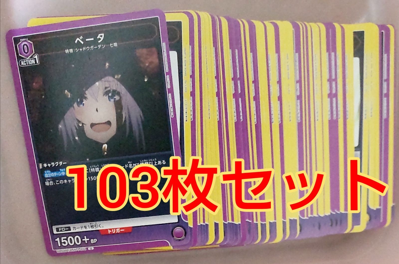 陰の実力者になりたくて！カード103枚セット - メルカリ
