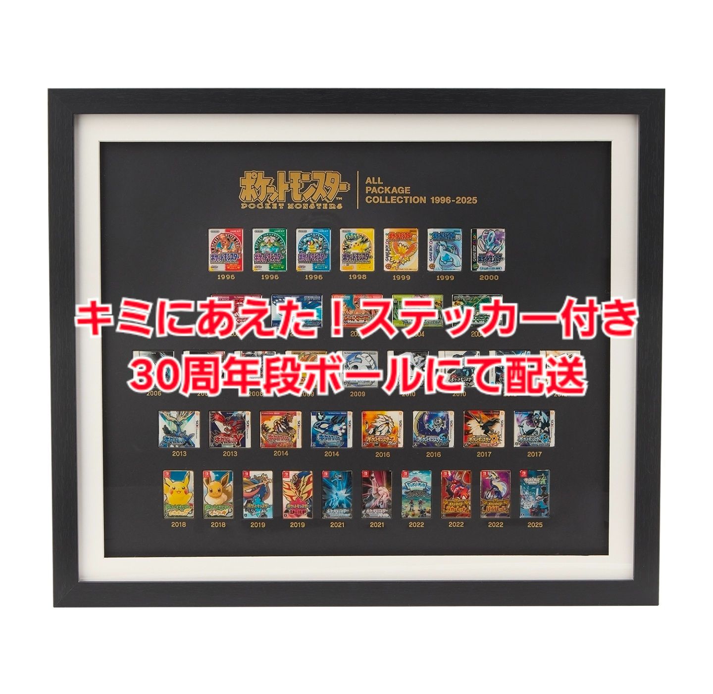 パッケージピンズ オールパッケージコレクション 1996-2025