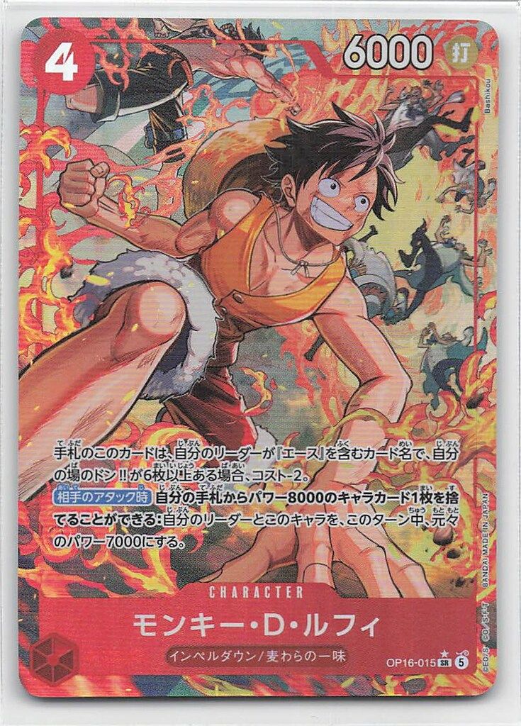 BANDAI 決戦の刻 OP16-015 モンキー・D・ルフィ SRパラレル