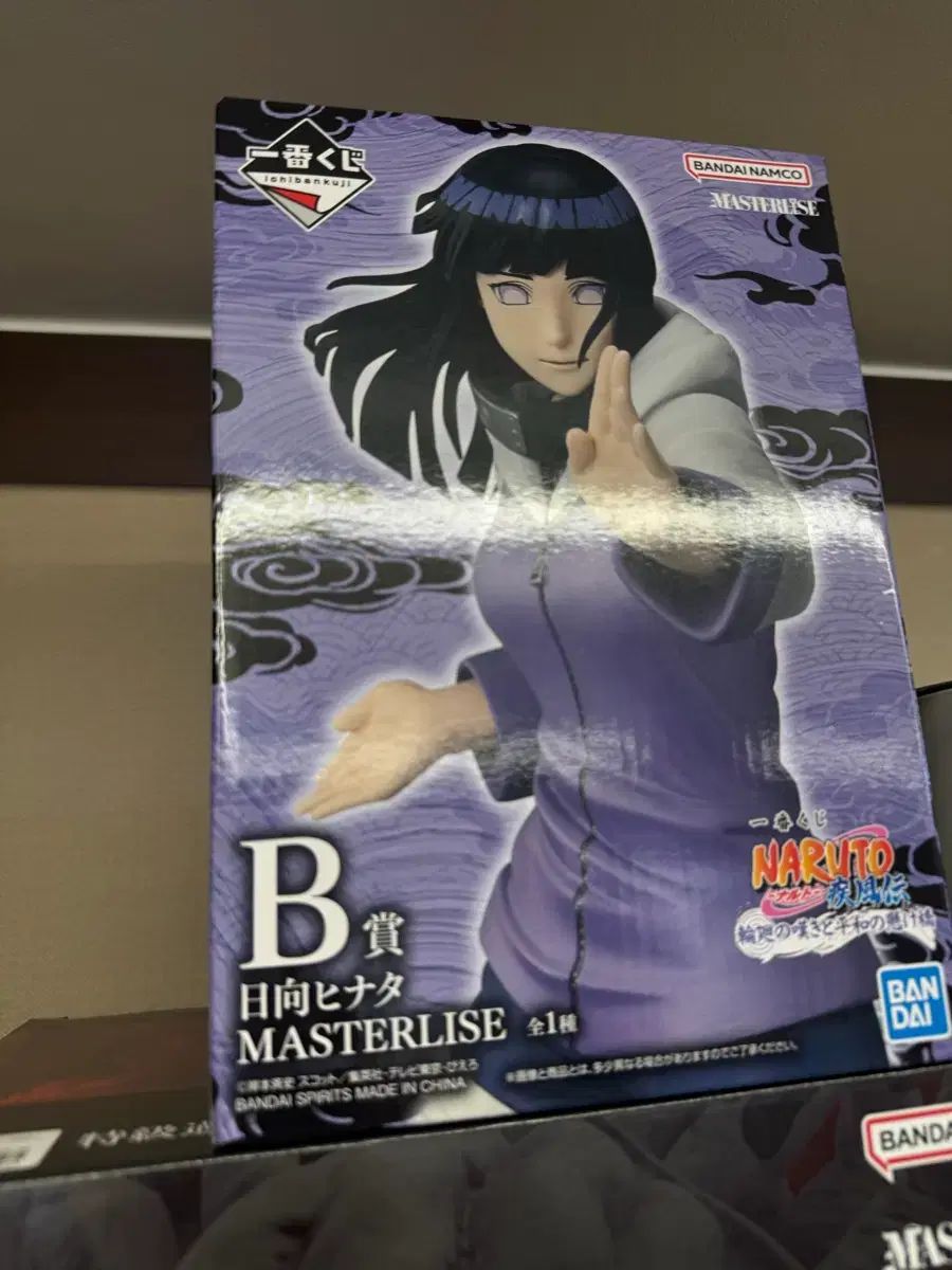 NARUTO -ナルト- 一番くじ フィギュア 日向 b賞 マスターライズ