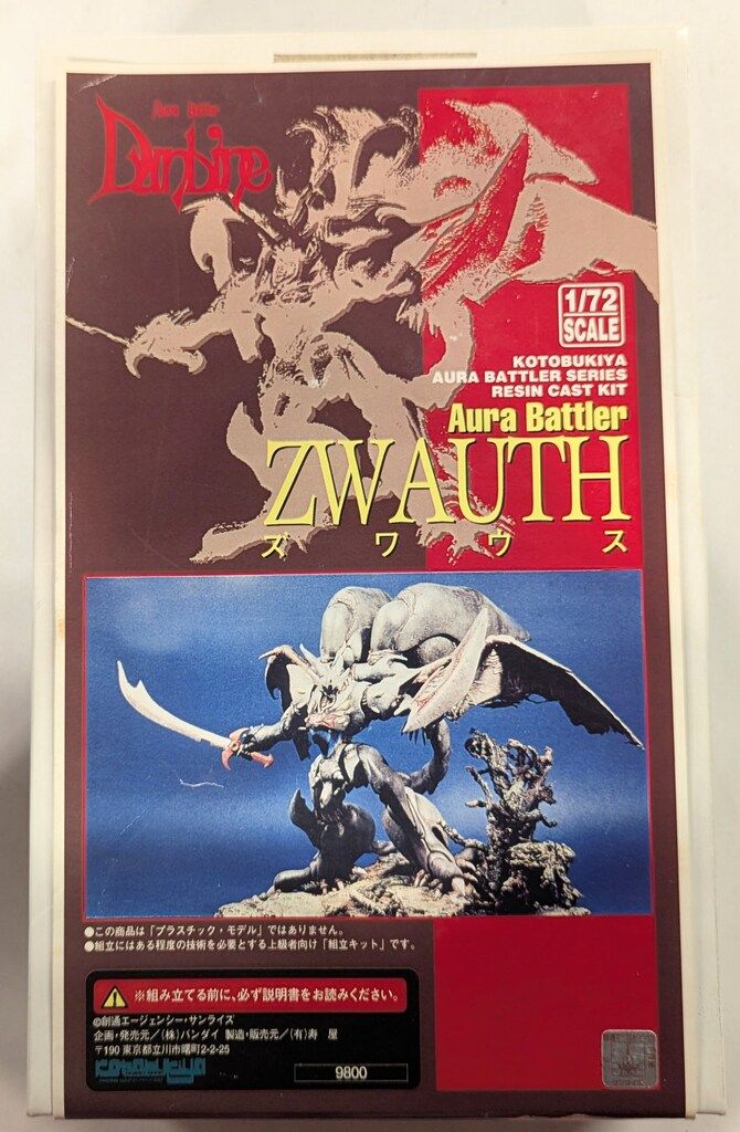 コトブキヤ オーラバトラーシリーズ/1/72スケールキャストキット　聖戦士ダンバイン ズワウス 20,187円