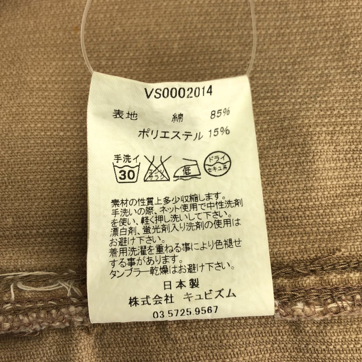 美品】 visvim / ビズビム | 101 CORDUROY JKT / パイソンパッチ