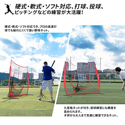 MOTOSTAR 野球ネット 練習用 バッティングネット 改良 反射ストラップ