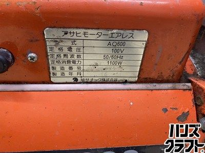 □【中古】アサヒ 電動ダイアフラムポンプ モーターエアレス塗装機 
