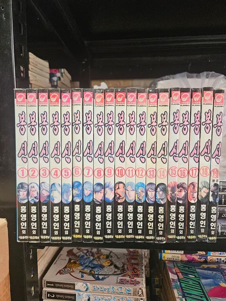 絶版 レア 武侠漫画 封神演義 19 完 出品
