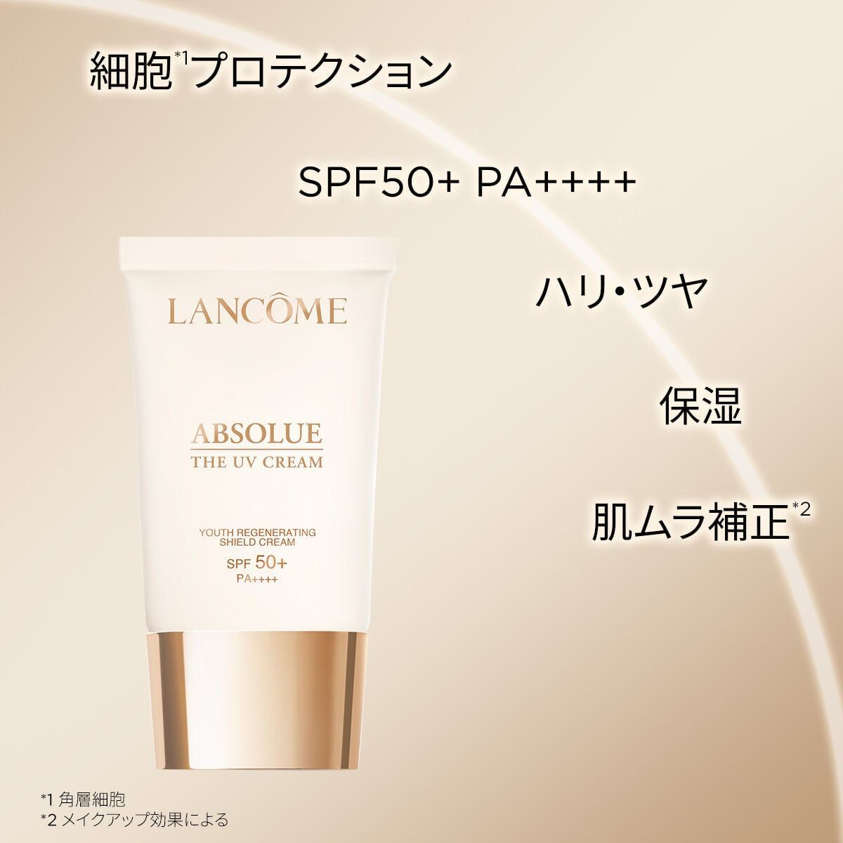 ランコム アプソリュ ザ UV クリーム 5ml×4本 - Mercari