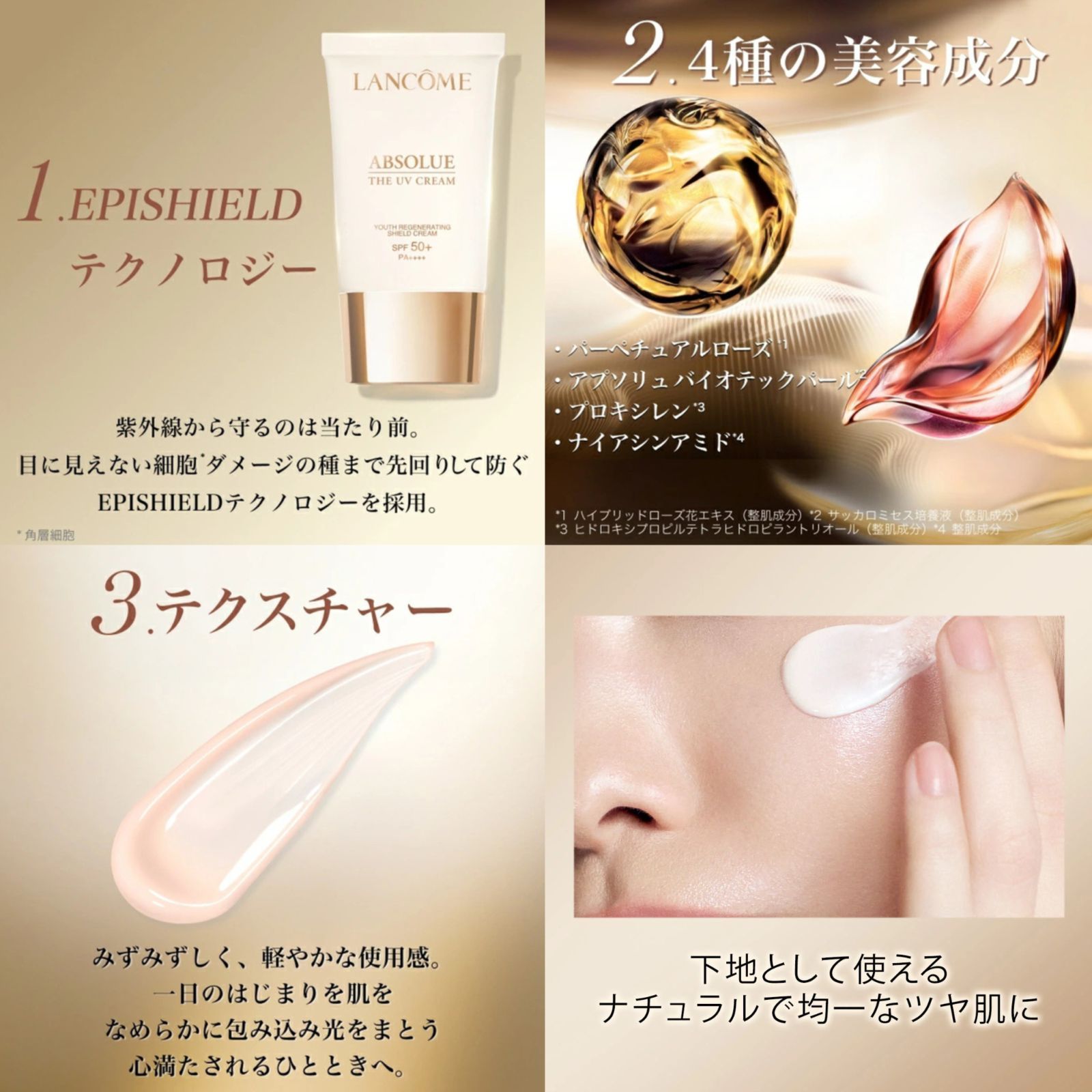 ランコム アプソリュ ザ UV クリーム 5ml×4本 - Mercari