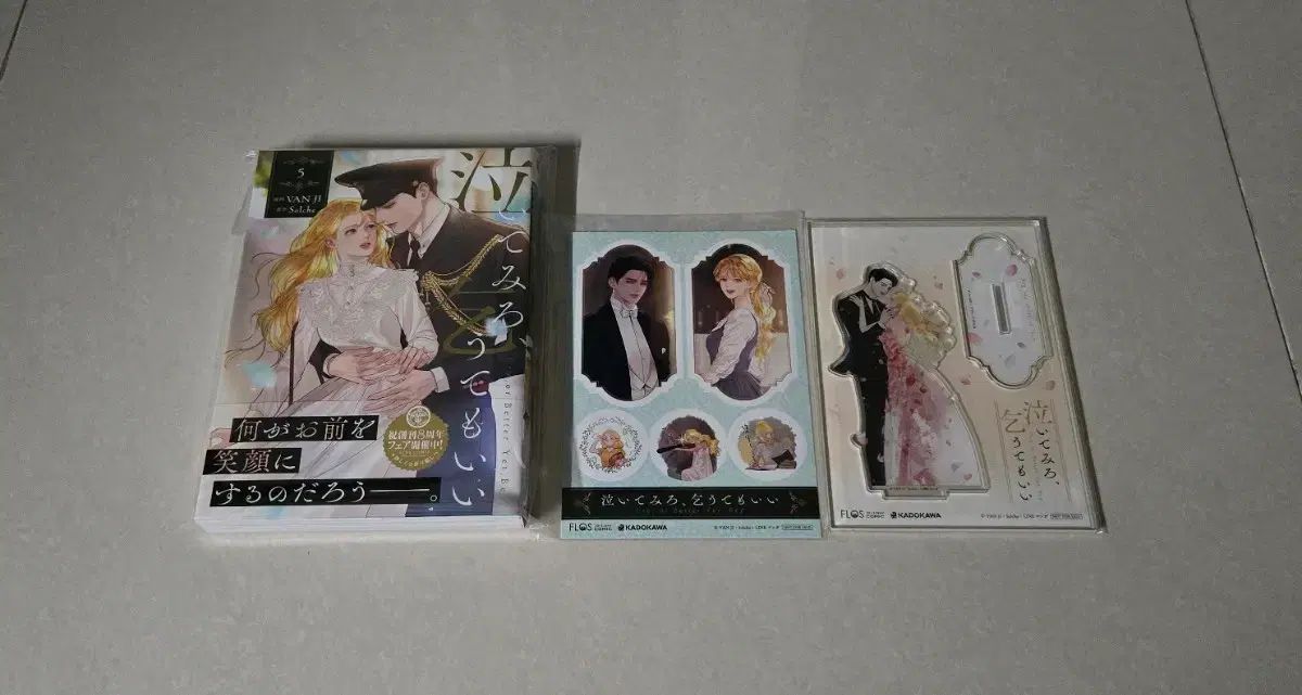 泣いてみて 頼んでも ゴー グッズ まとめ