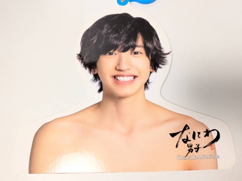 なにわ男子 道枝駿佑 フォトハンガー エロハン 第1弾 2019 - メルカリ