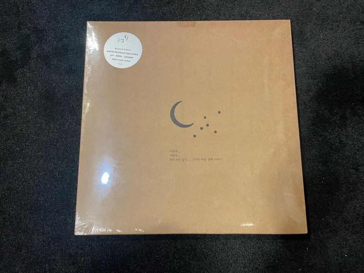 イソラ ブラックビニール アイブロウムーン lp