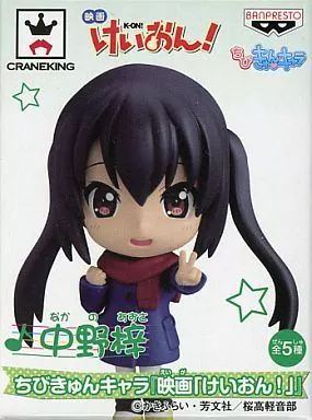 中古】トレーディングフィギュア 中野梓 「ちびきゅんキャラ 映画けい
