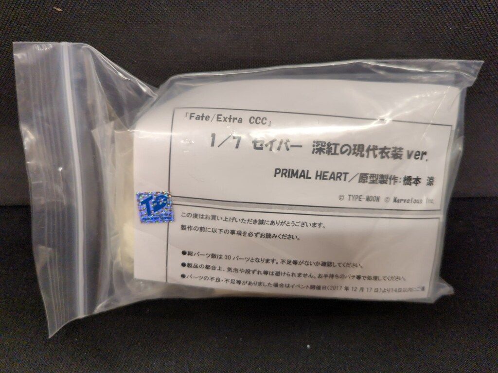 PRIMAL HEART 1/7スケールレジンキャストキット 原型 橋本涼 セイバー 深紅の現代衣装ver.