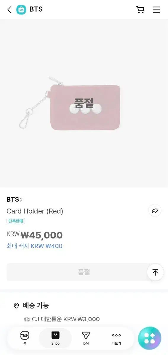 BTS アリカードウォレット