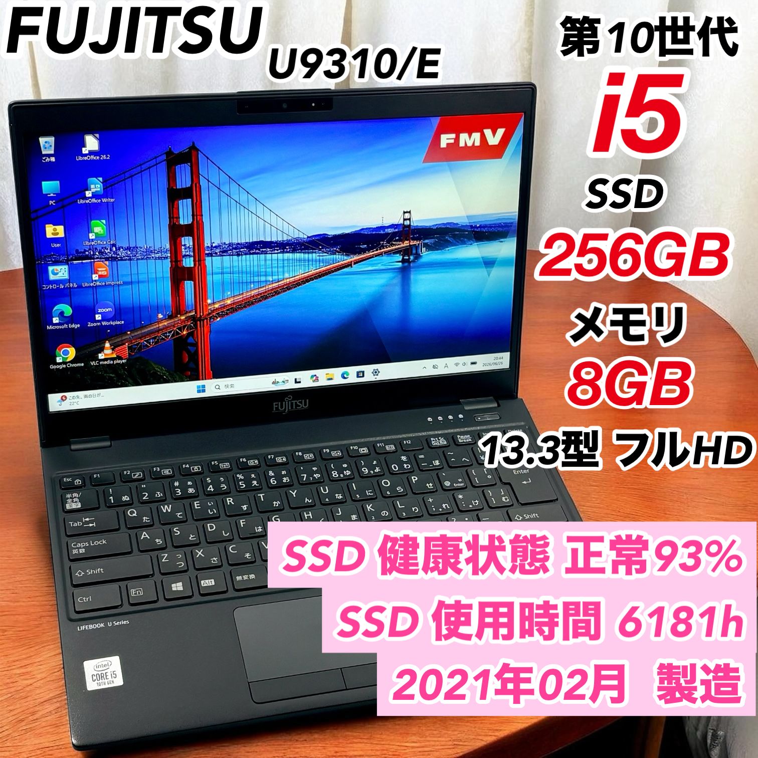 ノートパソコン Windows11 Libre オフィス付き 第10世代 Core i5 SSD 256GB 薄型 管理用236