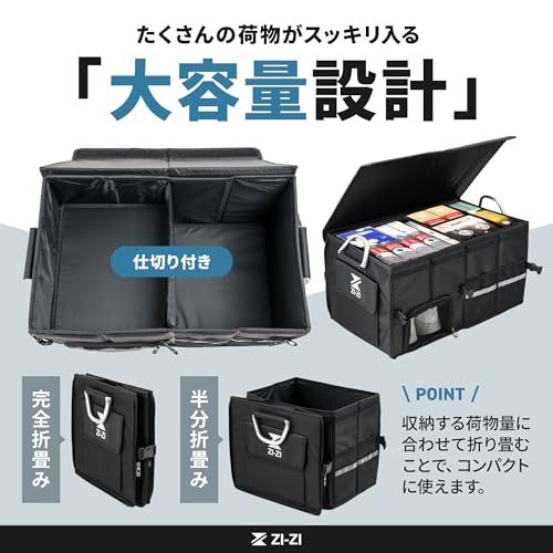 【ZI-ZI】車用収納ボックス トランクオーガナイザー 大容量 折りたたみ可能 蓋付き トランク ラゲッジルーム 収納 車用 収納ケース アルミハンドル付 黒 (ブラック, 72L)as 563c9b9a｜詳細画像