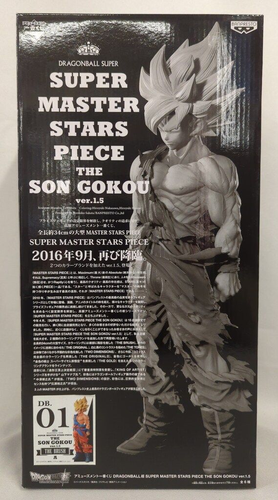 バンプレスト アミューズメント一番くじ SUPER MASTER STARS PIECE THE SON GOKOU ver.1.5 01 A賞 超サイヤ人孫悟空 THE BRUSH