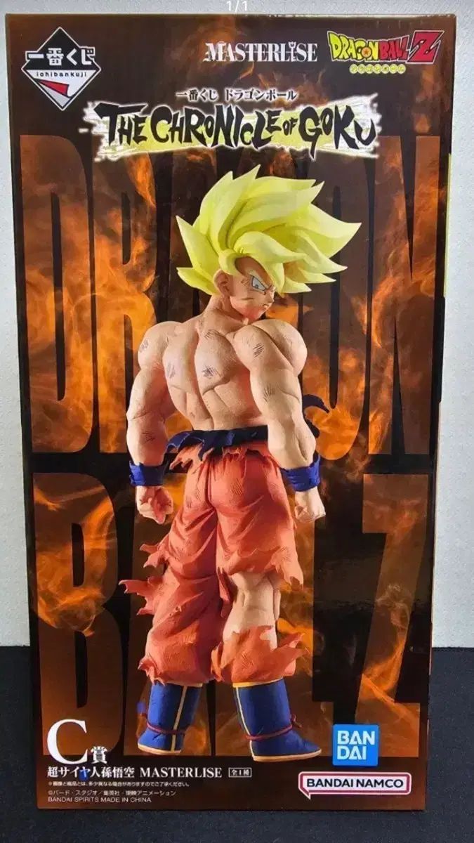ドラゴンボールZ マスターライズ FML フィギュア