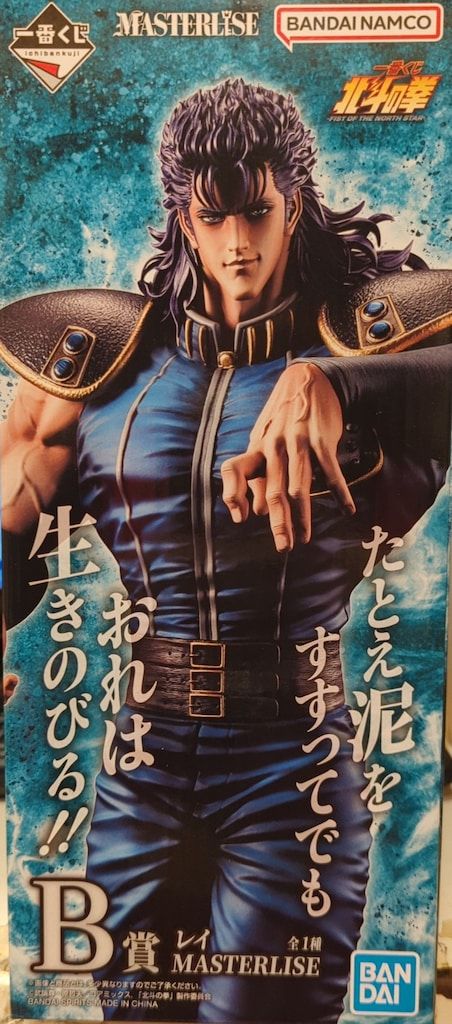 BANDAI SPIRITS 一番くじ 北斗の拳 -FIST OF THE NORTH STAR- B賞 レイ MASTERLISE
