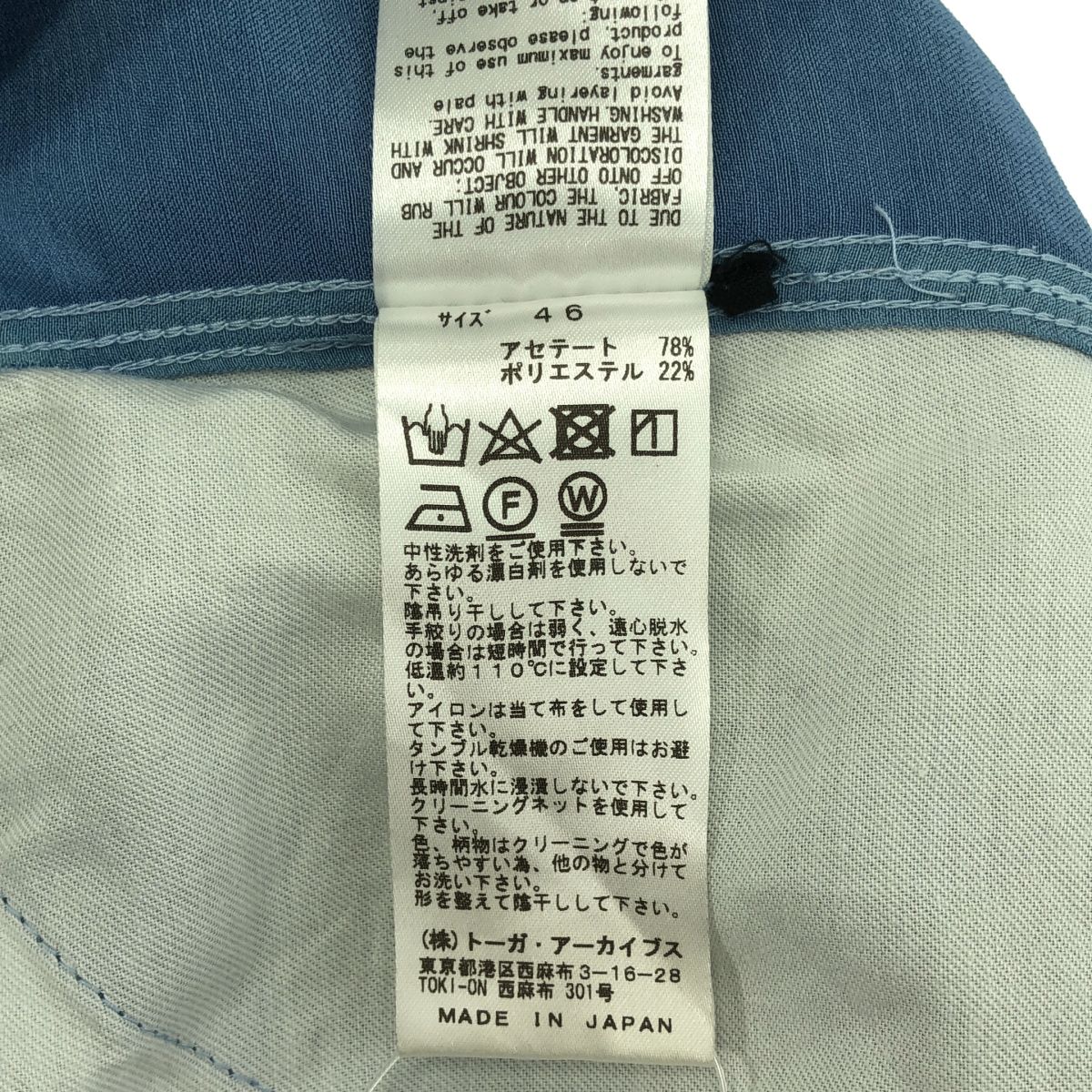 TOGA VIRILIS / トーガビリリース | 2023AW | サテンワイドパンツ | 46