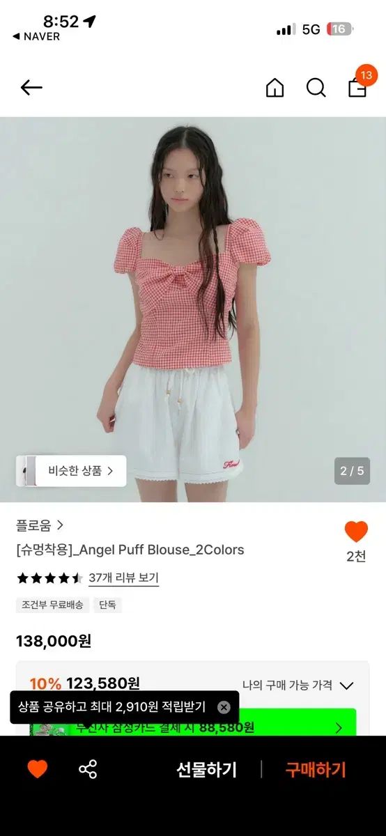 FLOWOOM エンジェル パフ ブラウス 9,746円