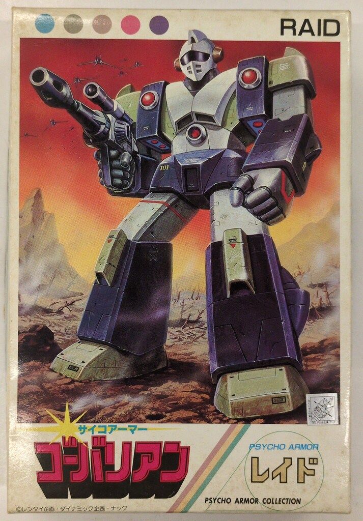 ニットー 1/100 サイコアーマーコレクション レイド 3